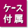 アイコン