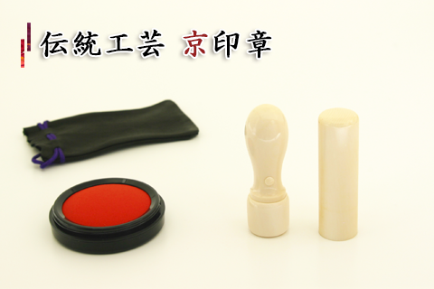 会社認印写真