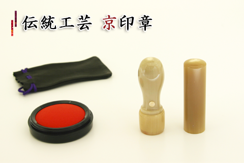 会社認印写真