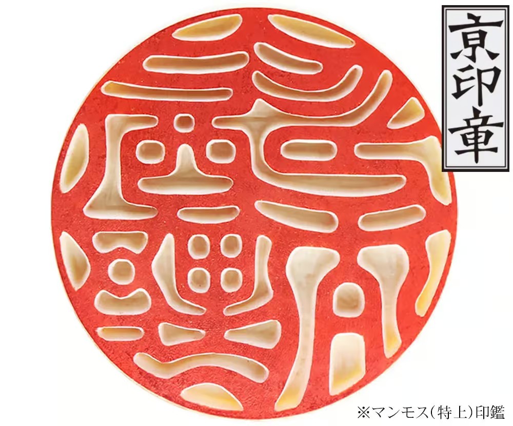 彫る前に確認する印影の比較