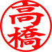 楷書体（タテ）