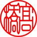 吉相体（ヨコ）