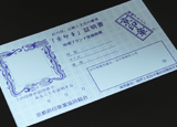 京印章証明書