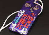 印鑑お守り