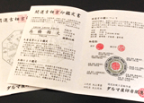 鑑定書