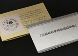 象牙認定書