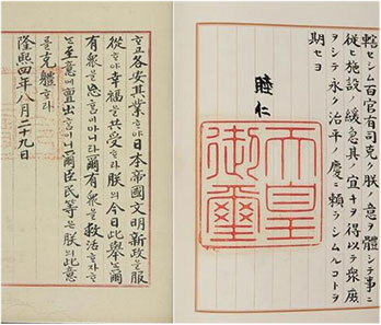 歴史資料に押された印影
