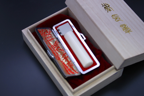 開運認印 本象牙（標準）の商品画像