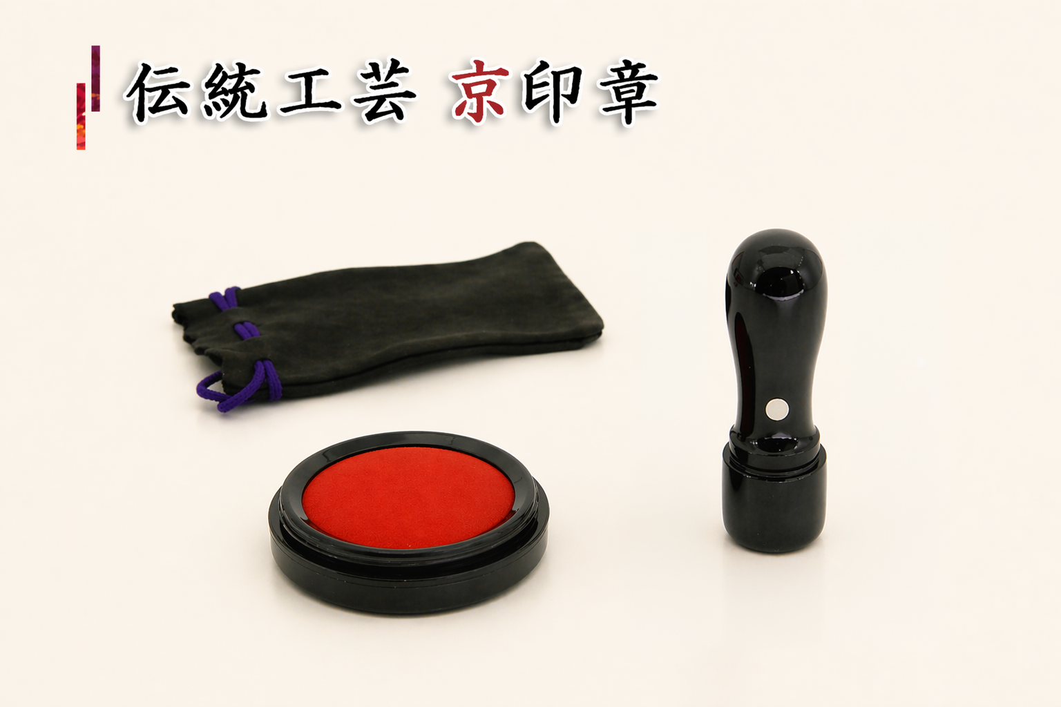 会社認印 黒水牛の商品画像
