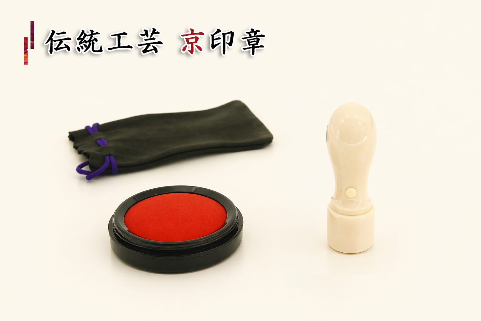 会社認印 本象牙（標準）の商品画像