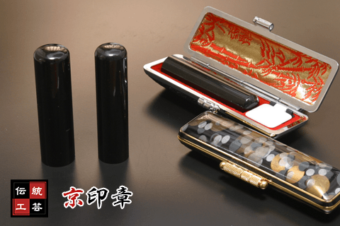 個人印鑑 実印 黒水牛の商品画像