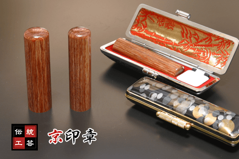 個人印鑑 実印 彩樺の商品画像