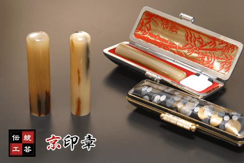 個人印鑑 実印 白水牛（柄）の商品画像