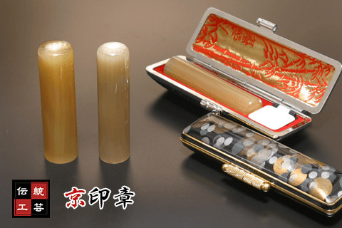 個人印鑑 実印 白水牛の商品画像