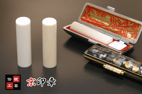 個人印鑑 認印 本象牙（標準）の商品画像