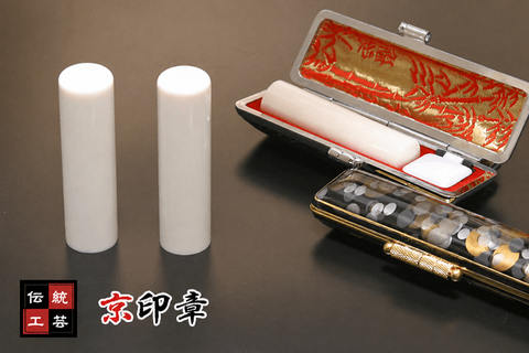 個人印鑑 認印 本象牙（特上）の商品画像